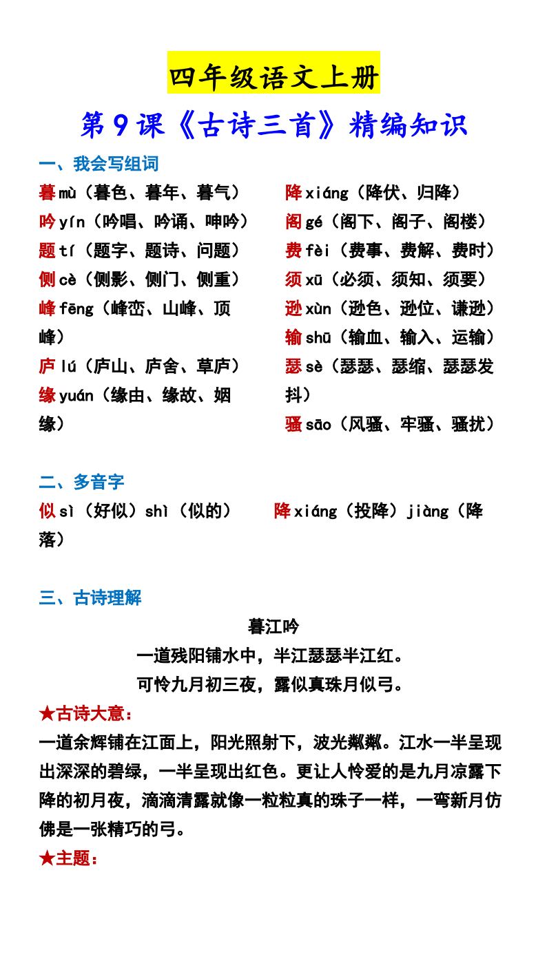 资料预览 第1页