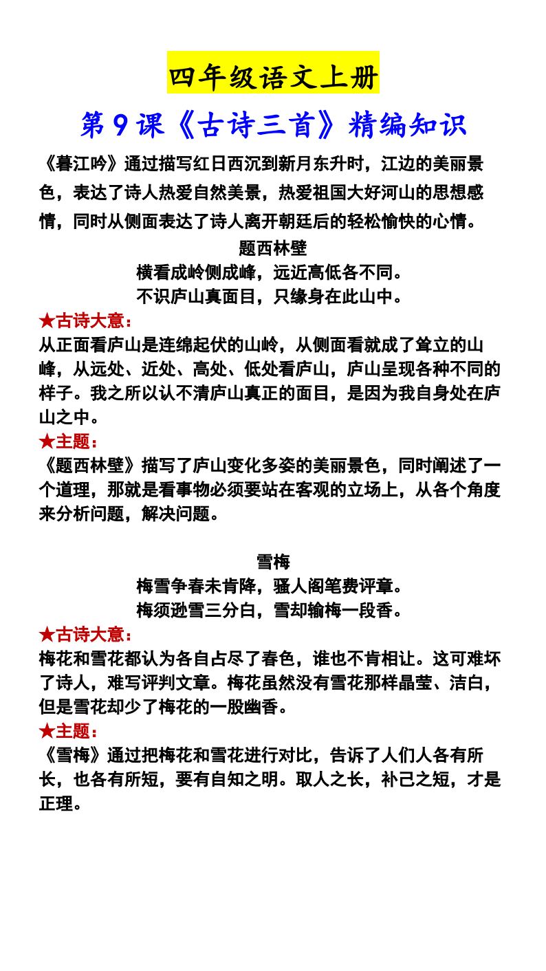 资料预览 第2页