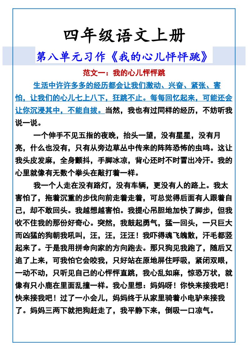 资料预览 第1页