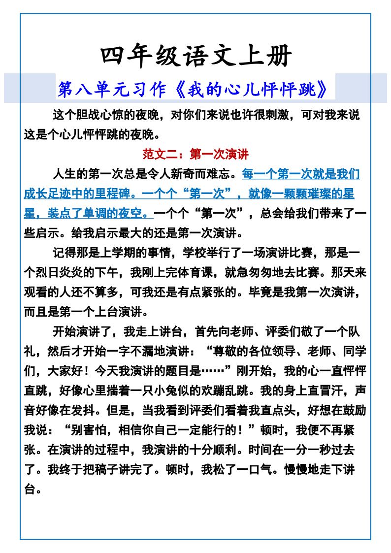 资料预览 第2页