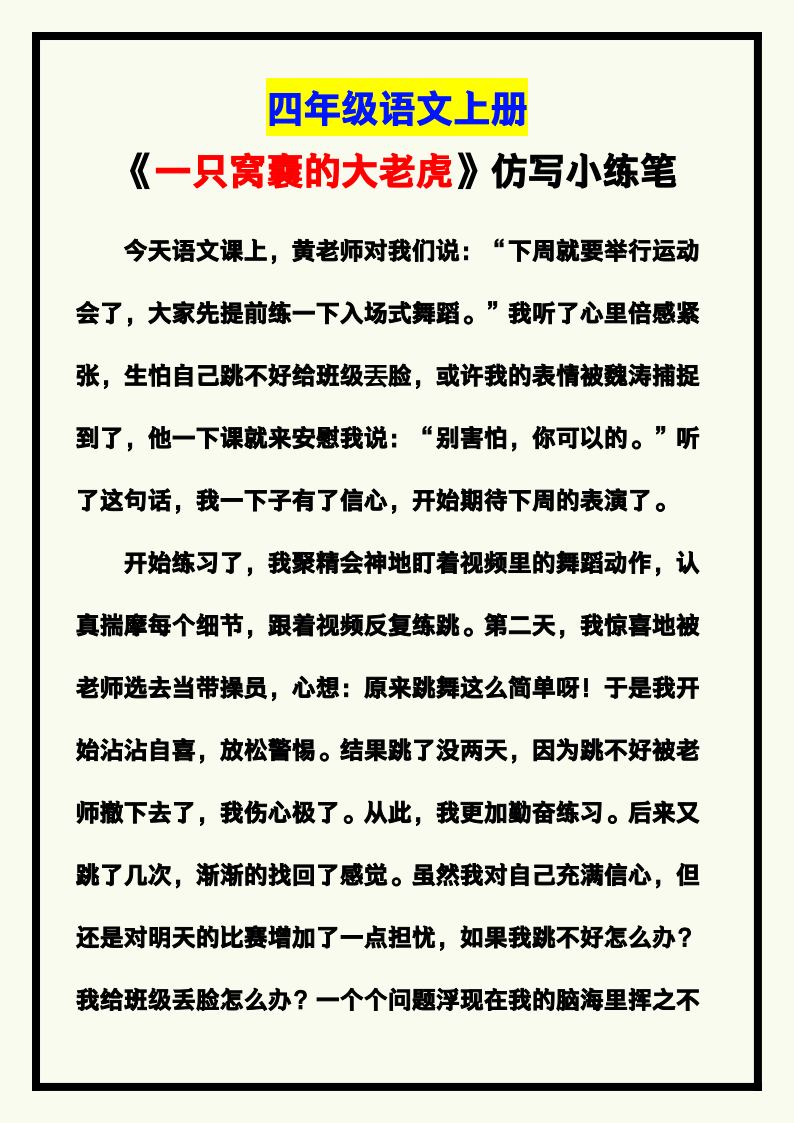 资料预览 第1页