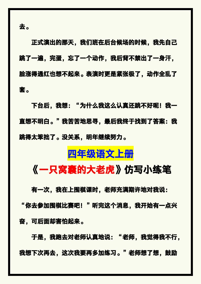 资料预览 第2页