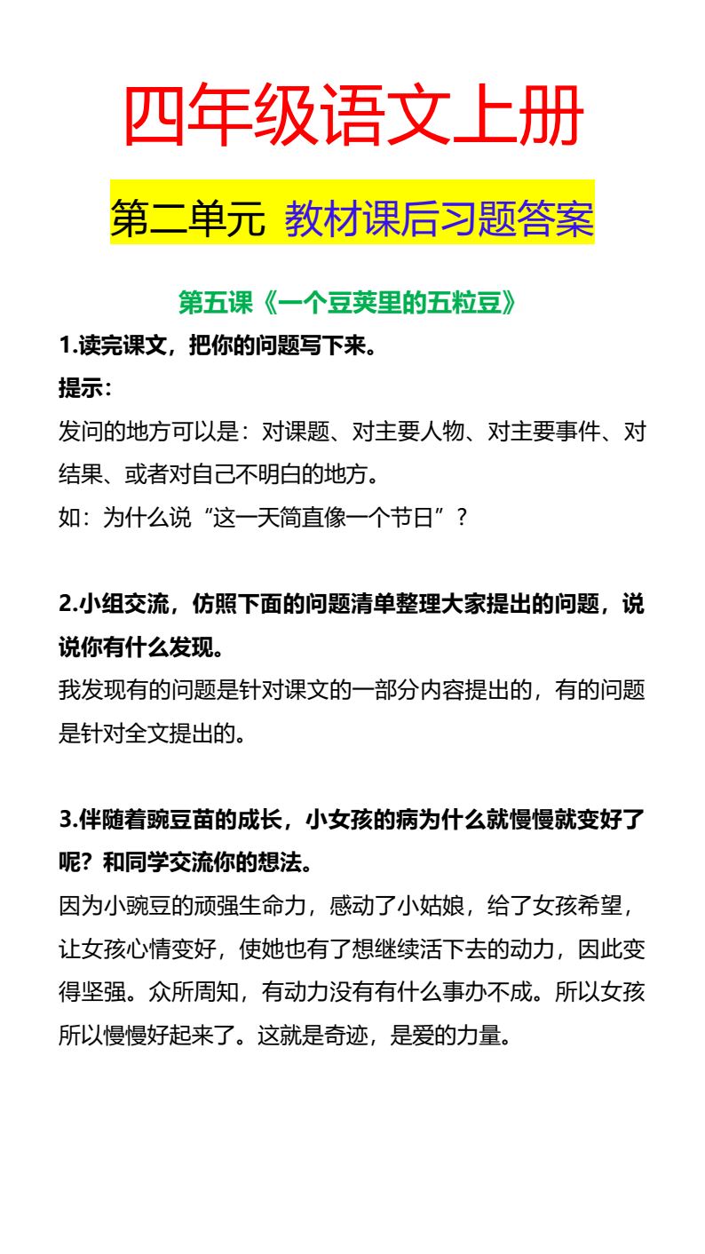 资料预览 第1页