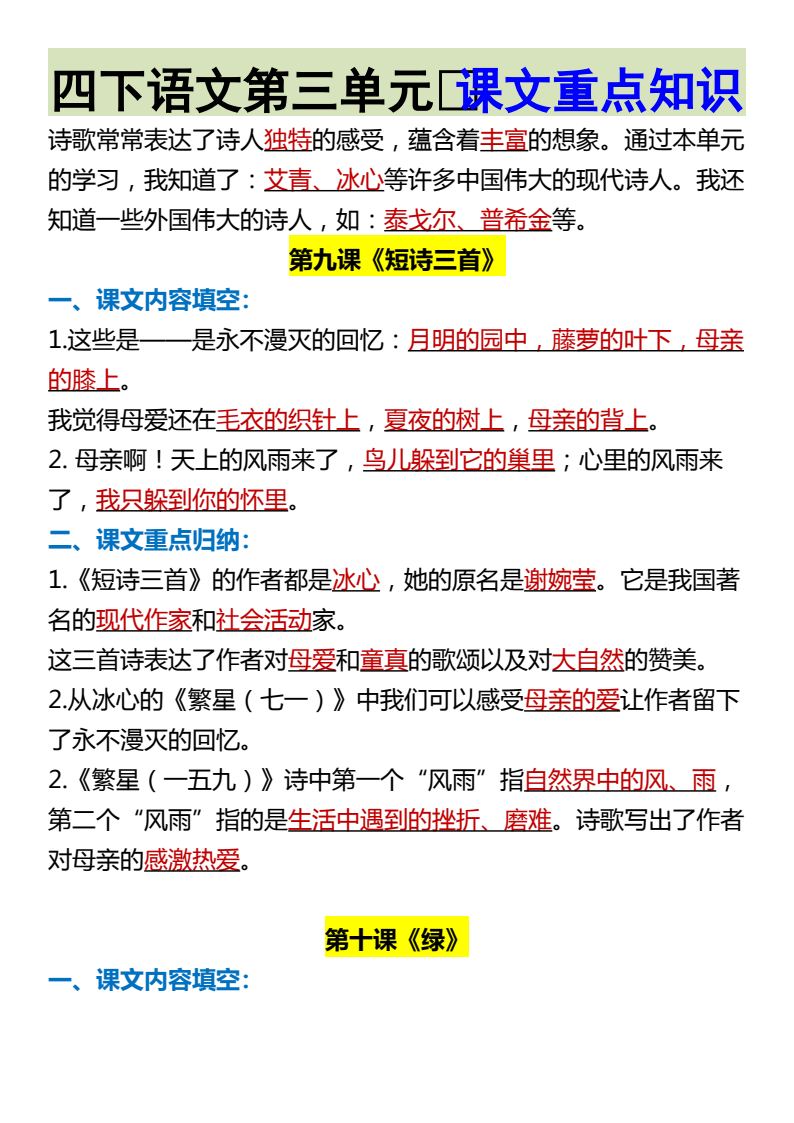 资料预览 第1页