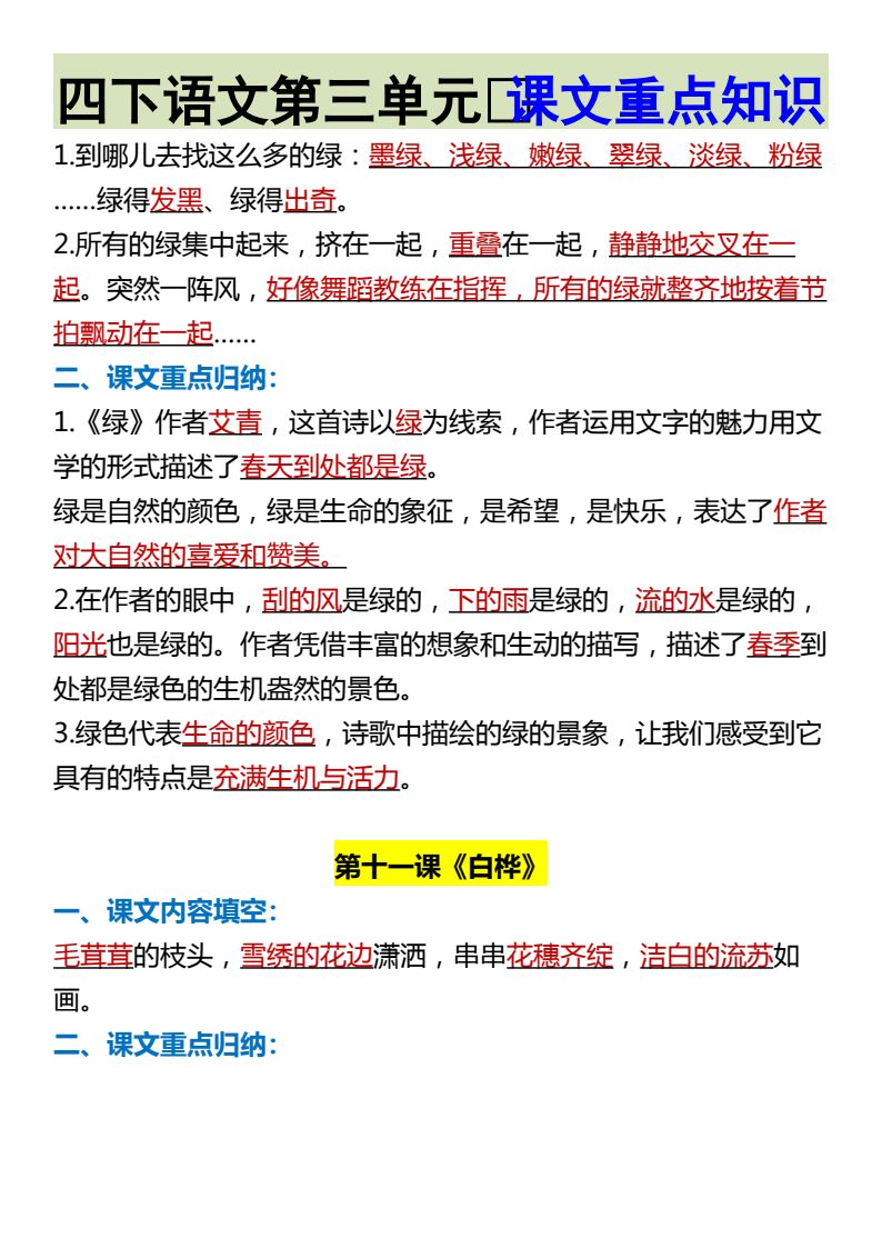 资料预览 第2页