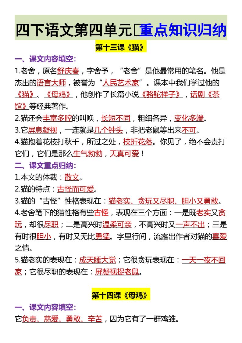 资料预览 第1页