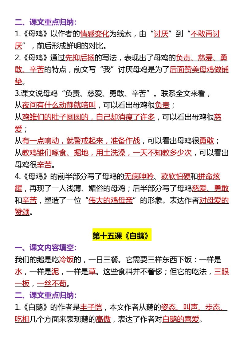 资料预览 第2页