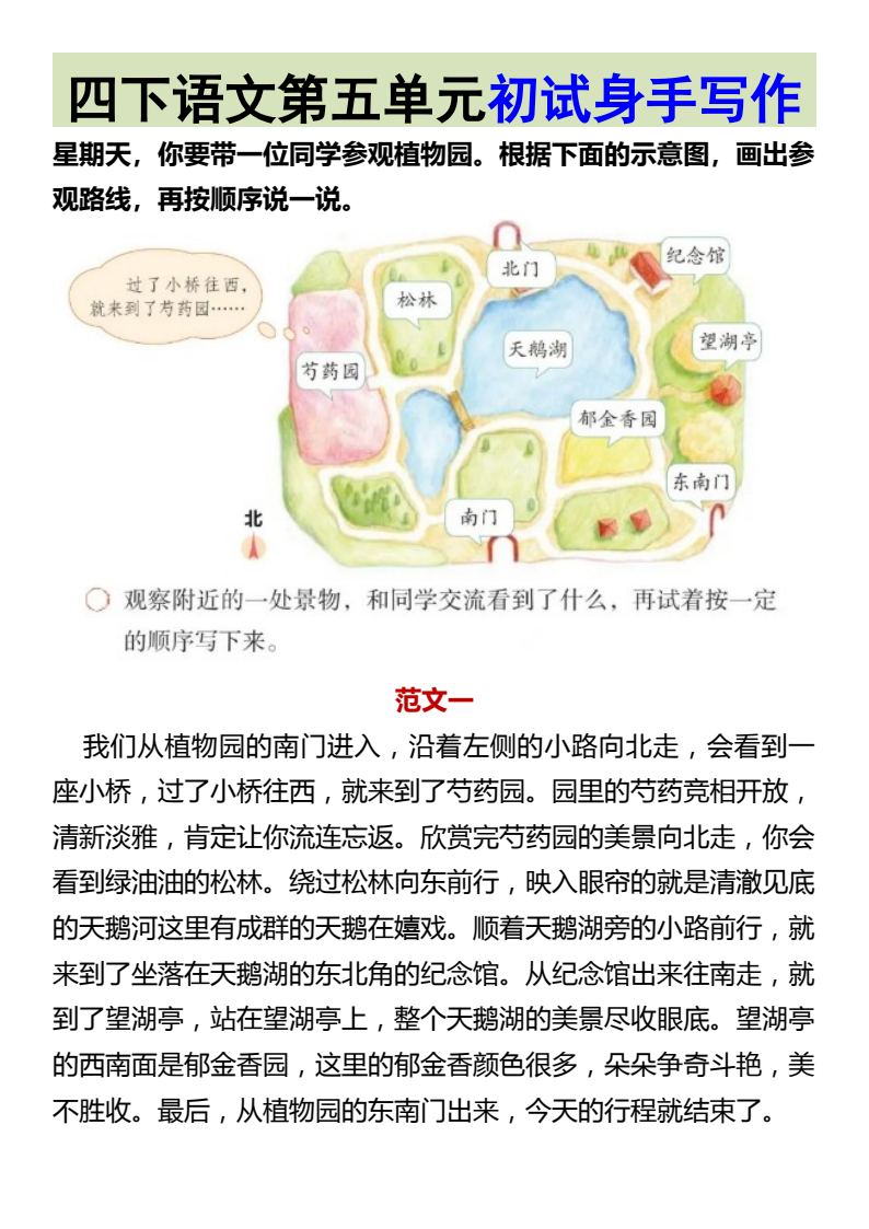 资料预览 第1页