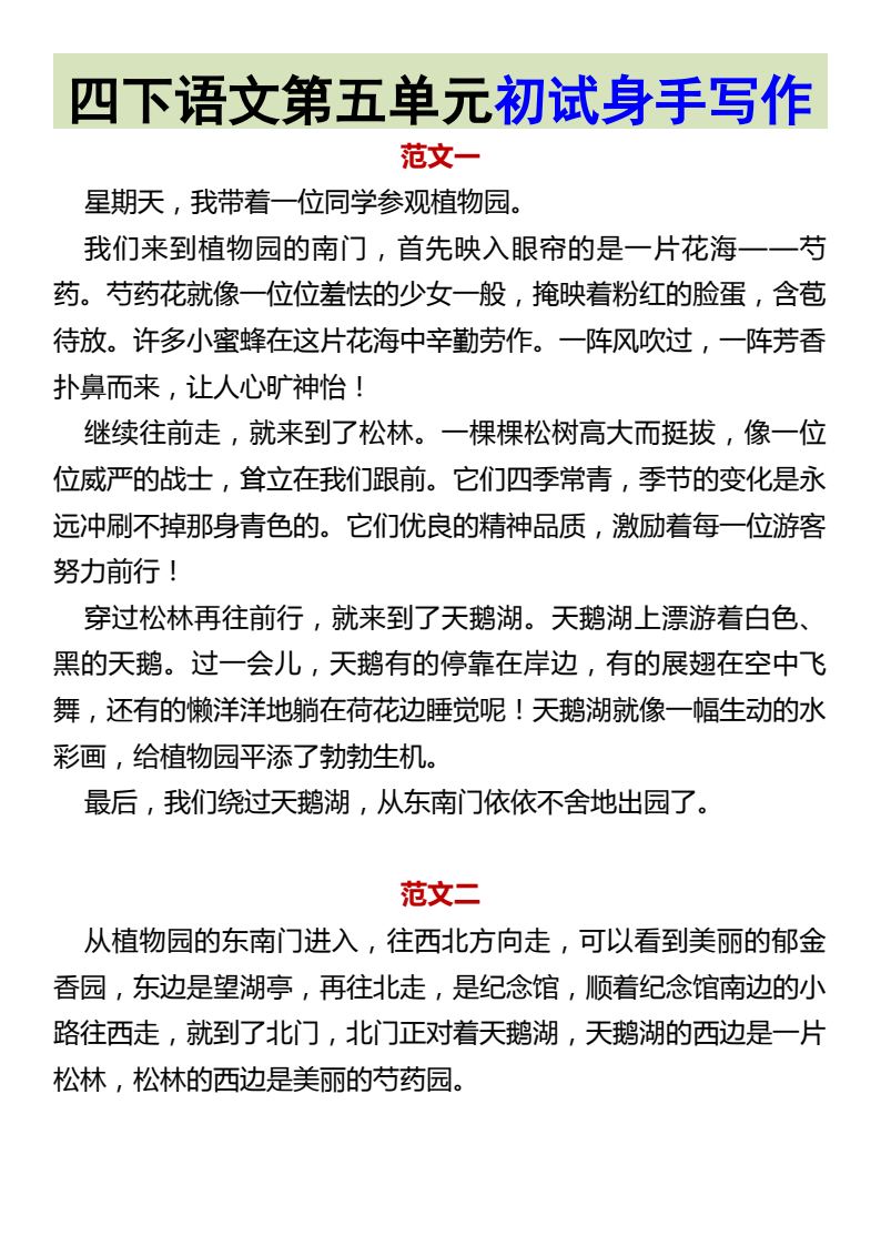 资料预览 第2页