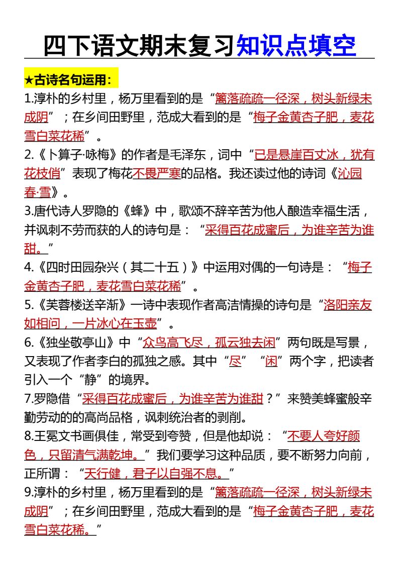 资料预览 第1页