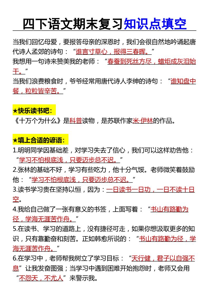 资料预览 第2页