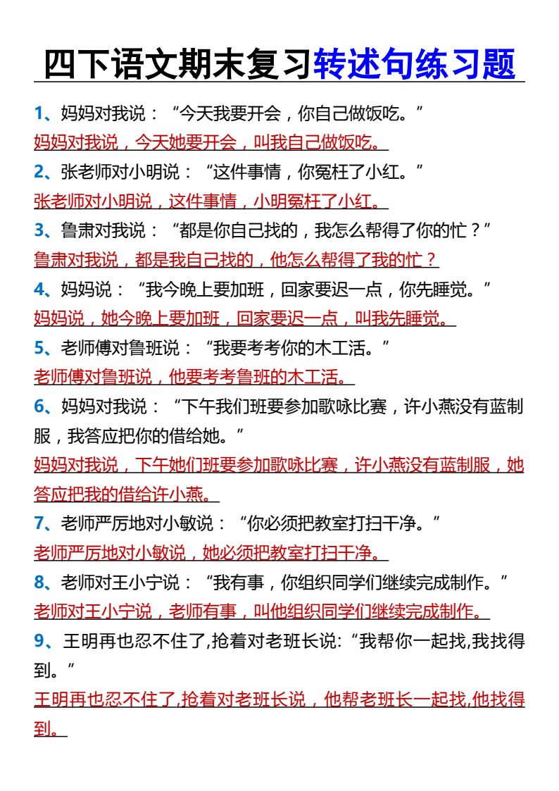 资料预览 第1页