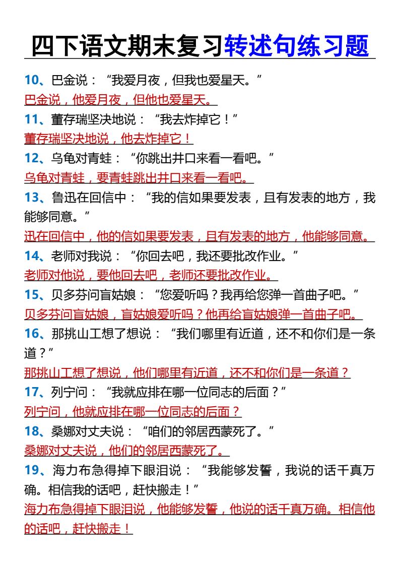 资料预览 第2页
