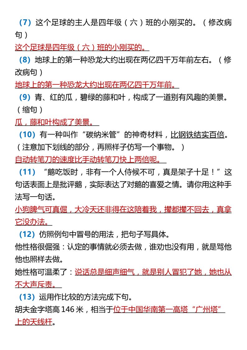 资料预览 第2页