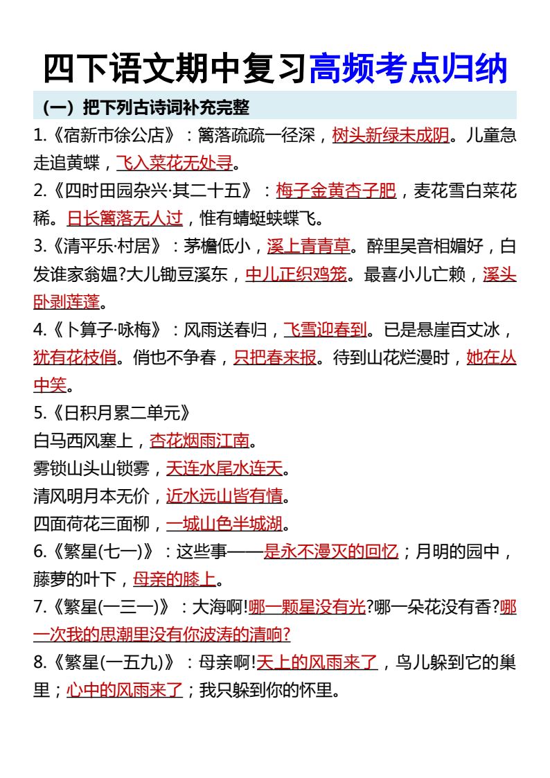 资料预览 第1页