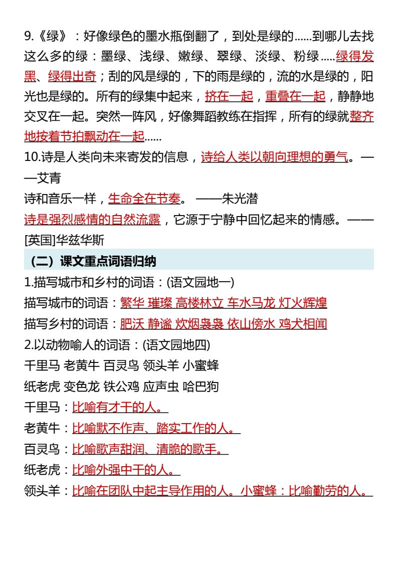 资料预览 第2页