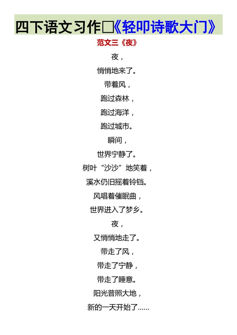 资料预览 第2页