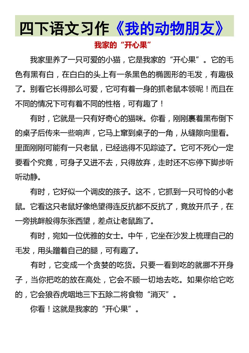 资料预览 第2页