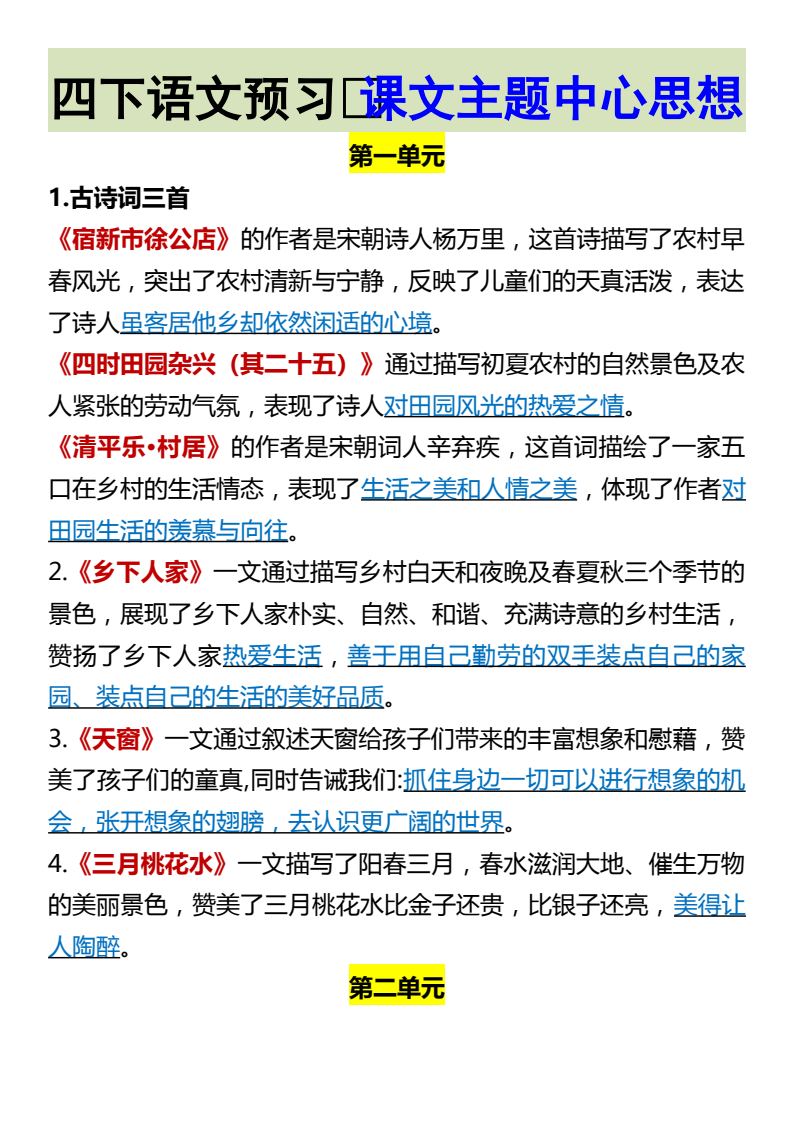 资料预览 第1页