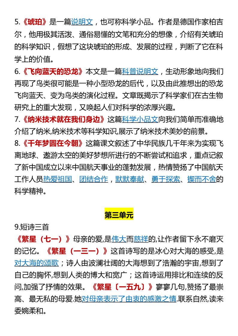 资料预览 第2页