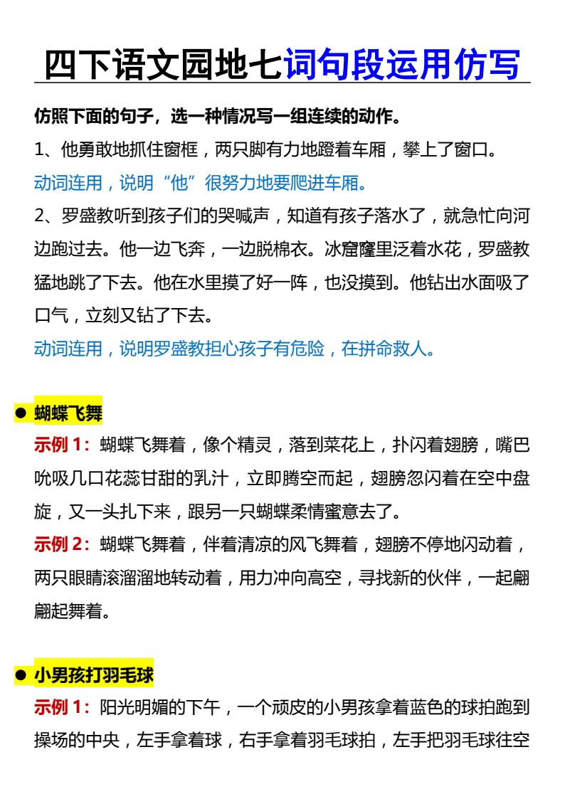 资料预览 第1页
