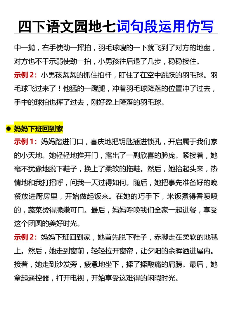 资料预览 第2页