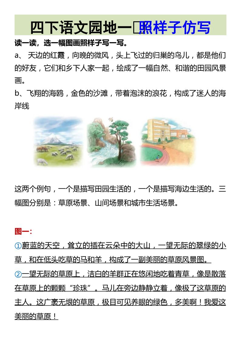 资料预览 第1页