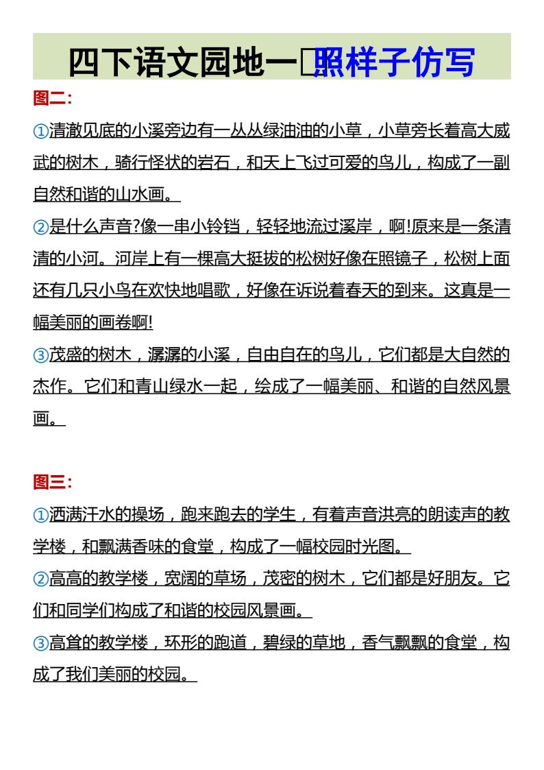 资料预览 第2页