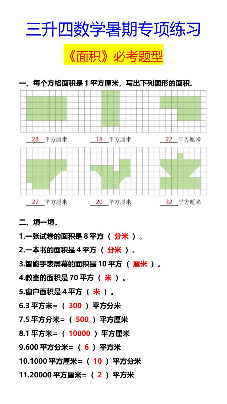 资料预览 第1页