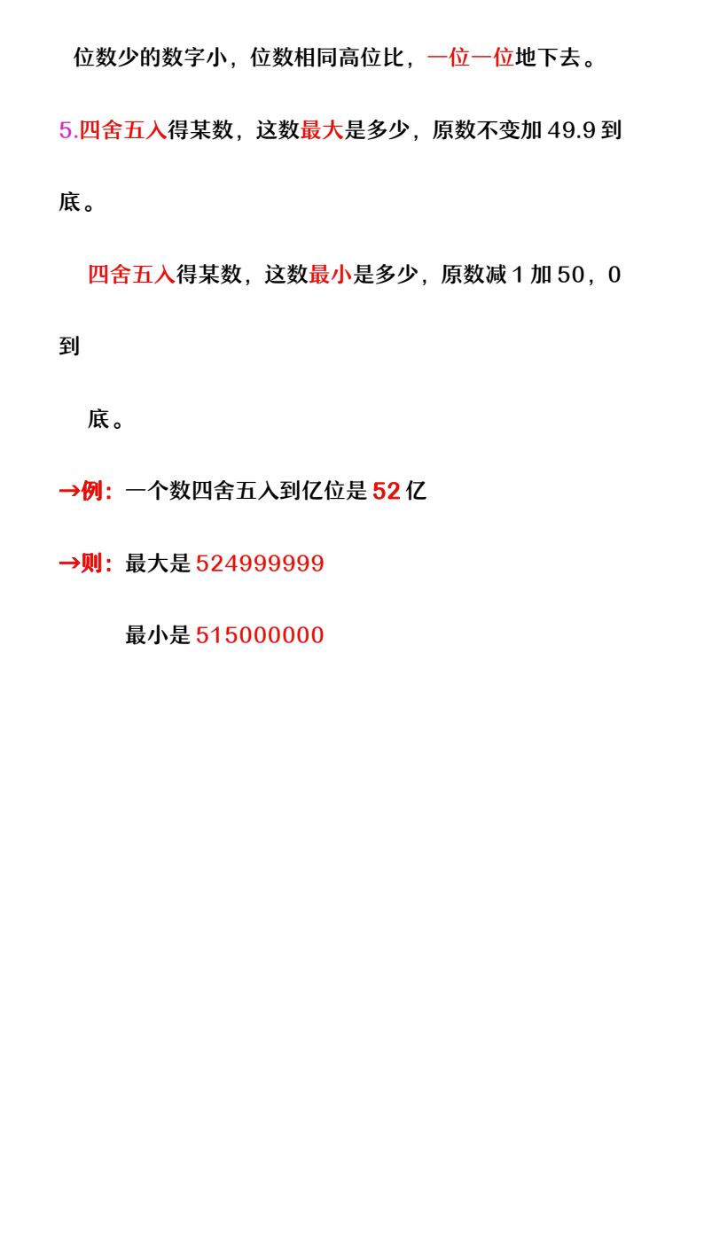 资料预览 第2页