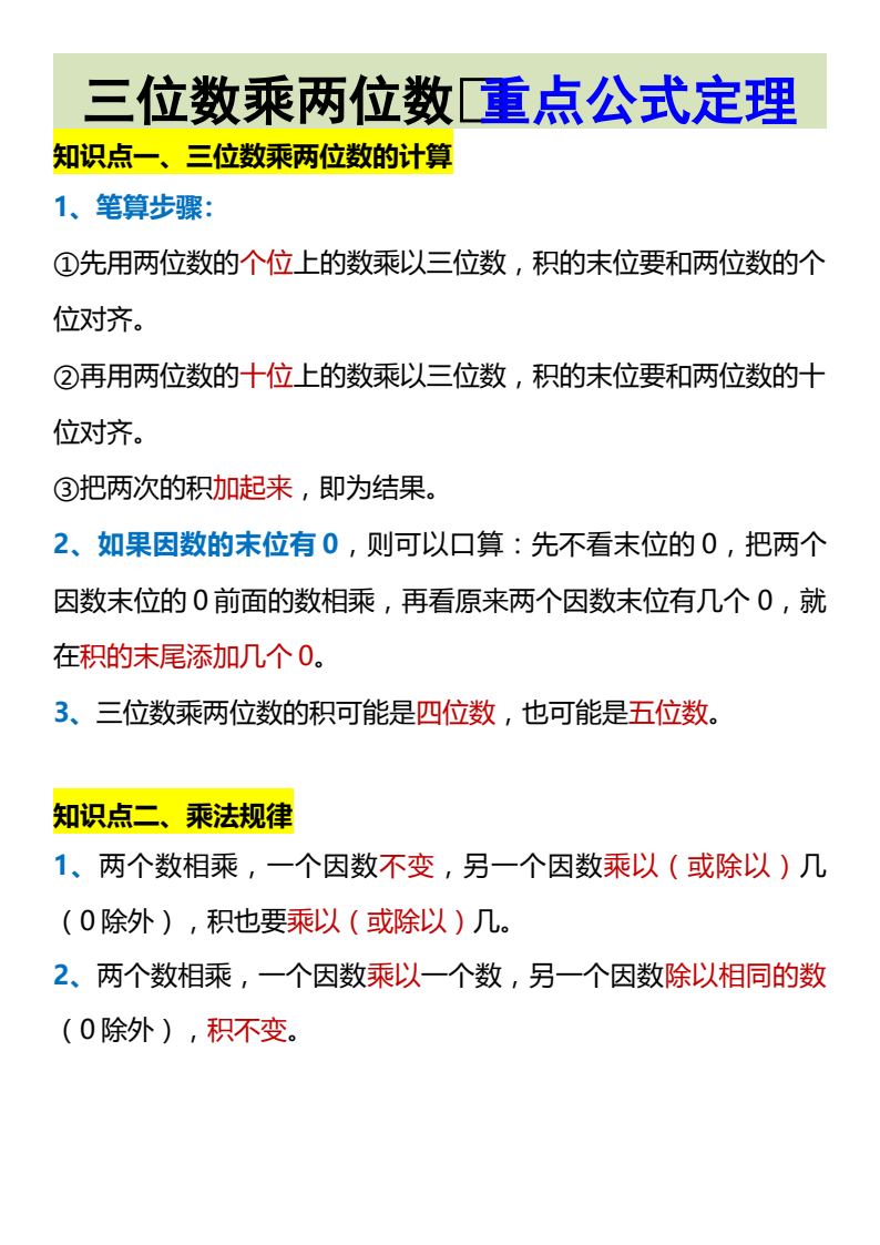 资料预览 第1页