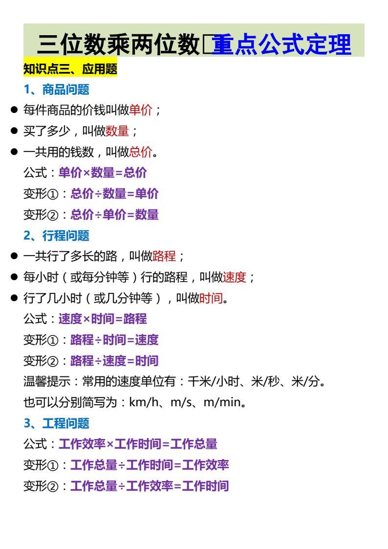 资料预览 第2页