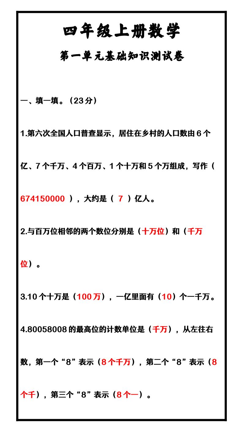 资料预览 第1页