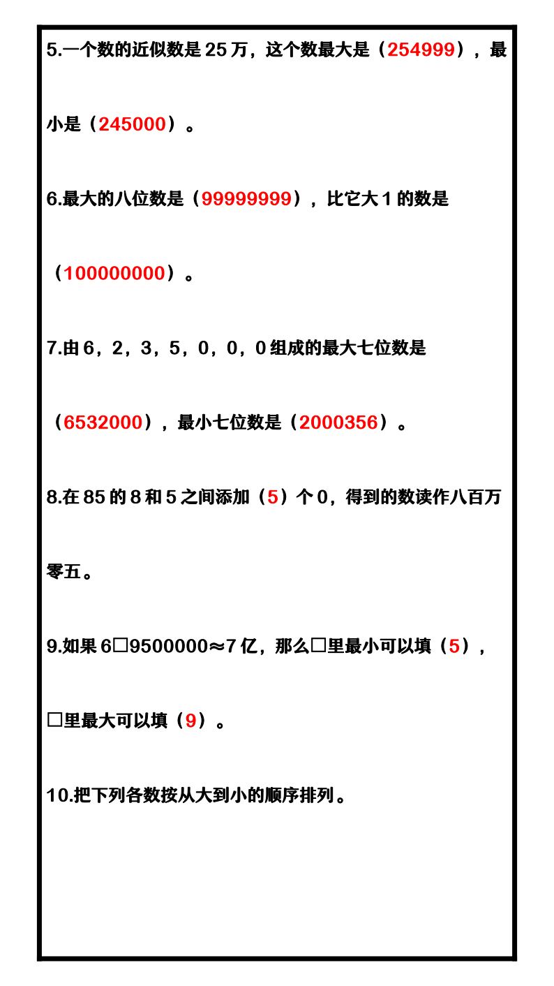 资料预览 第2页