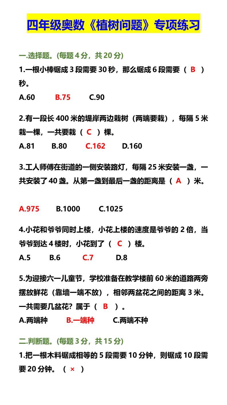 资料预览 第1页