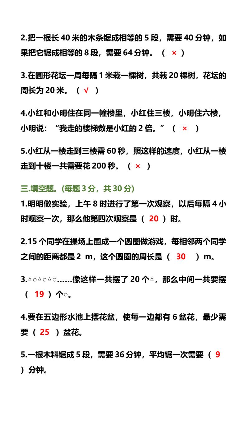 资料预览 第2页