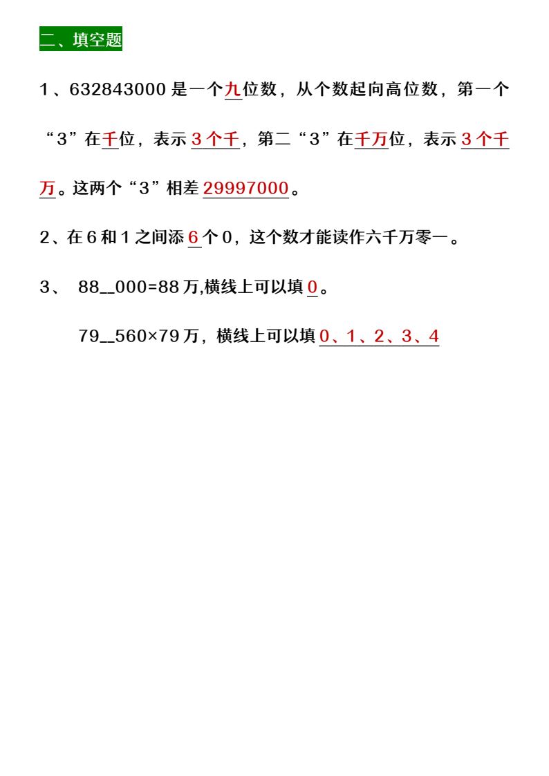 资料预览 第2页