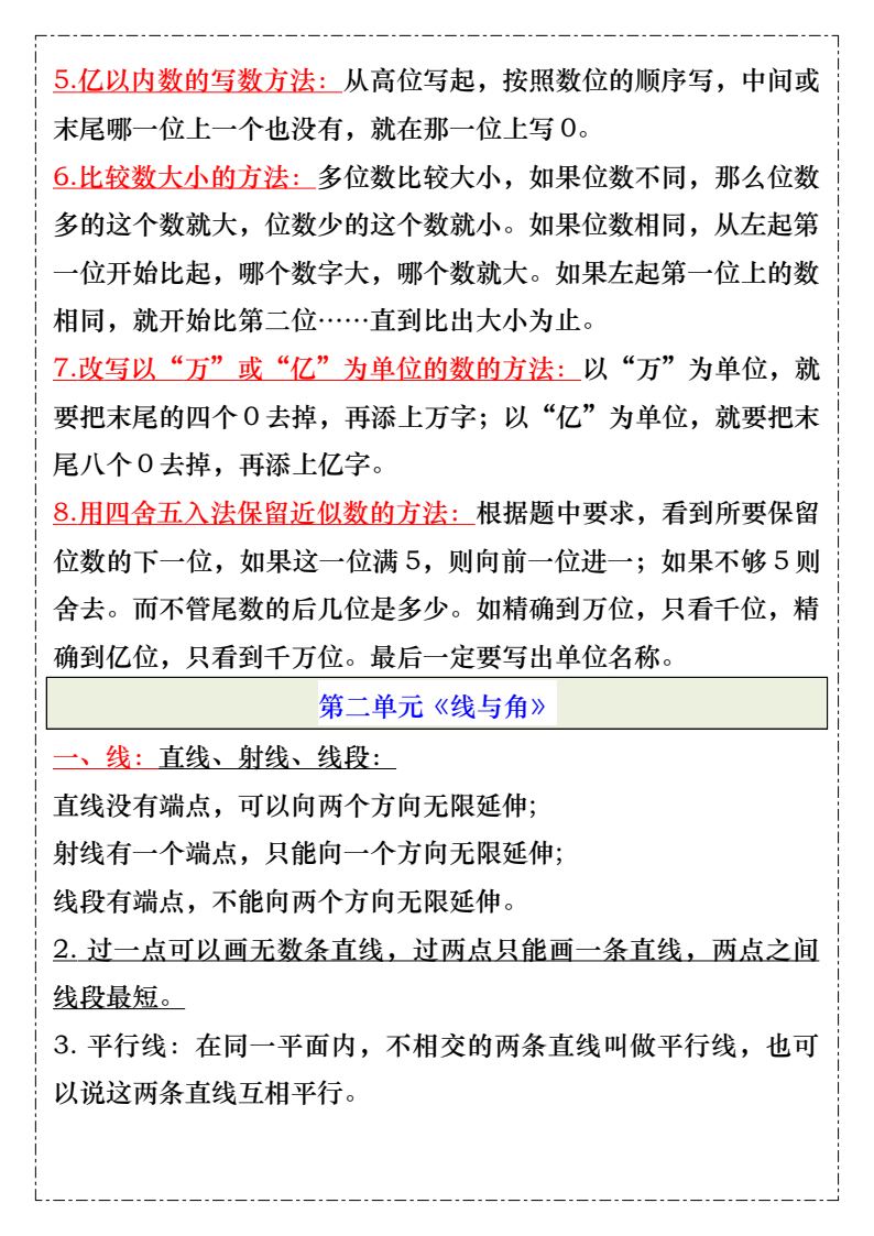资料预览 第2页