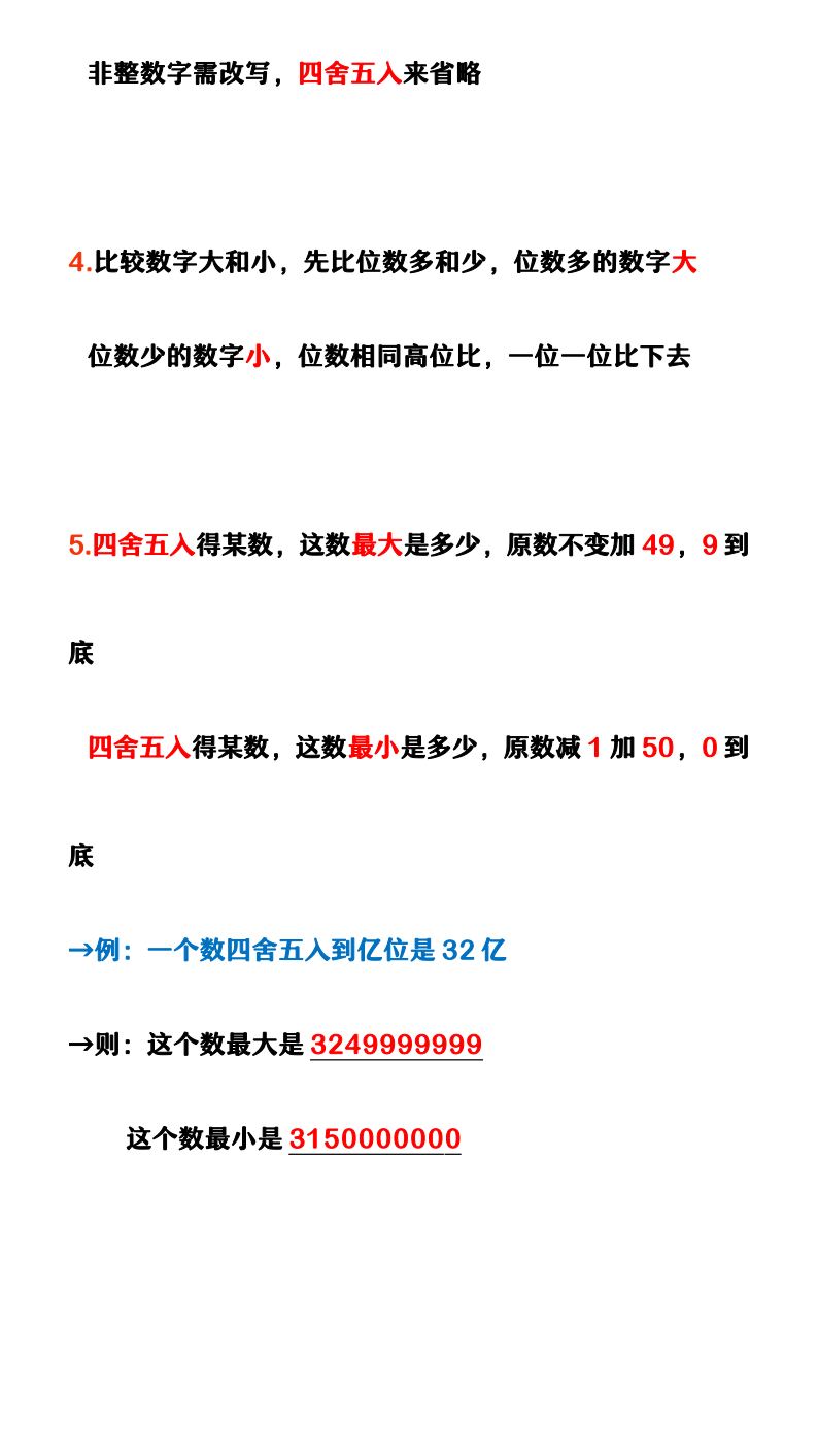 资料预览 第2页