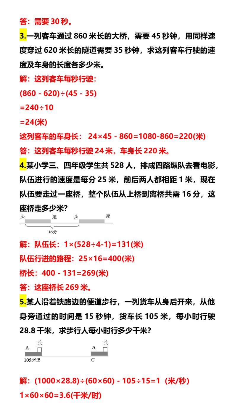 资料预览 第2页