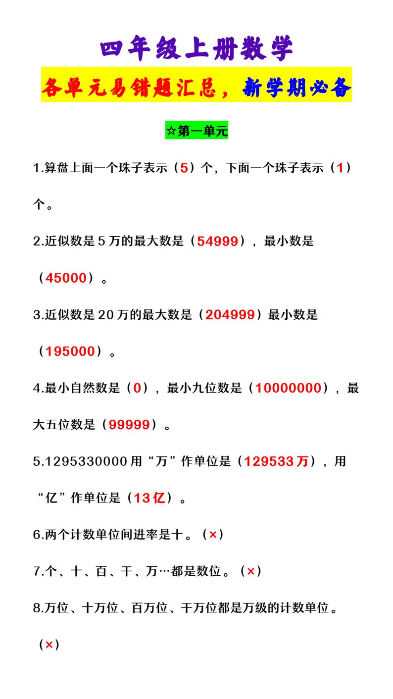 资料预览 第1页