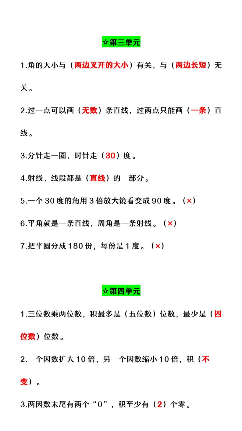 资料预览 第2页