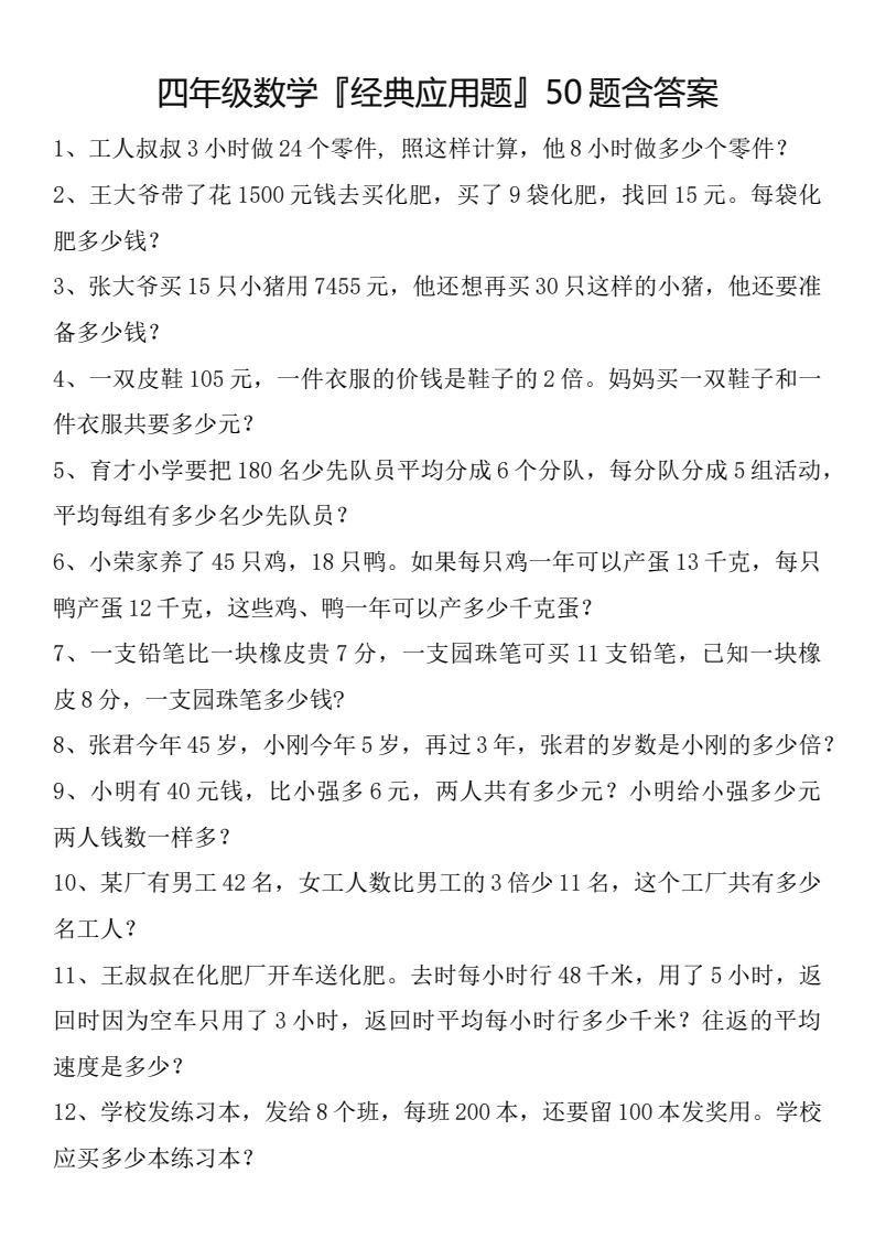 资料预览 第1页
