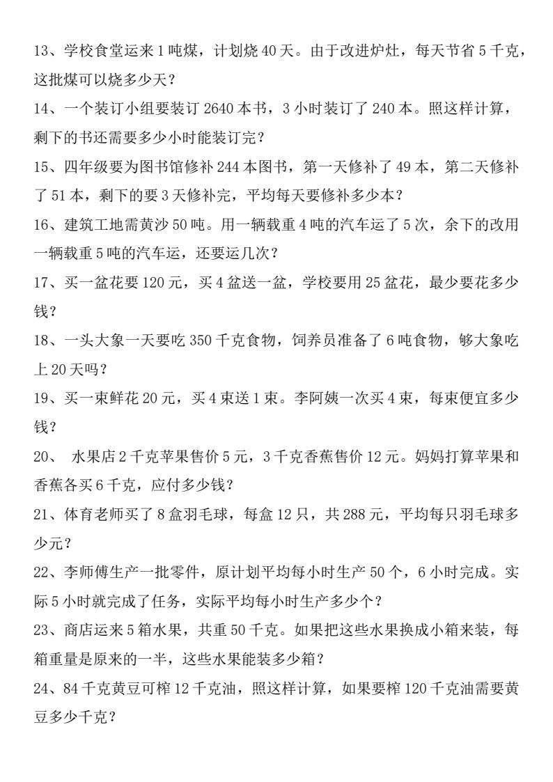 资料预览 第2页