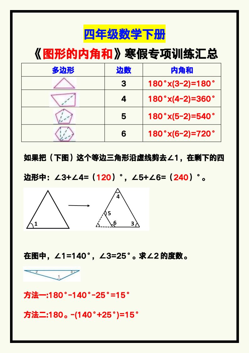 资料预览 第1页