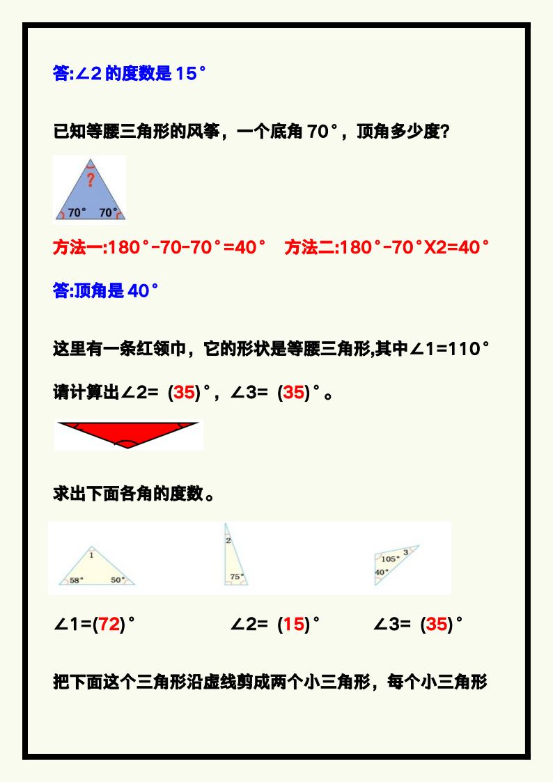 资料预览 第2页