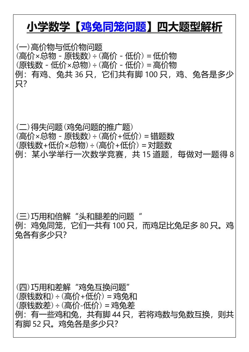 资料预览 第1页