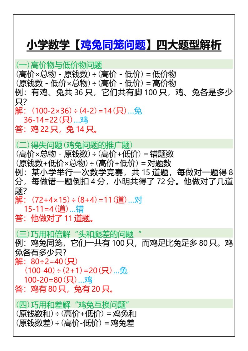 资料预览 第2页
