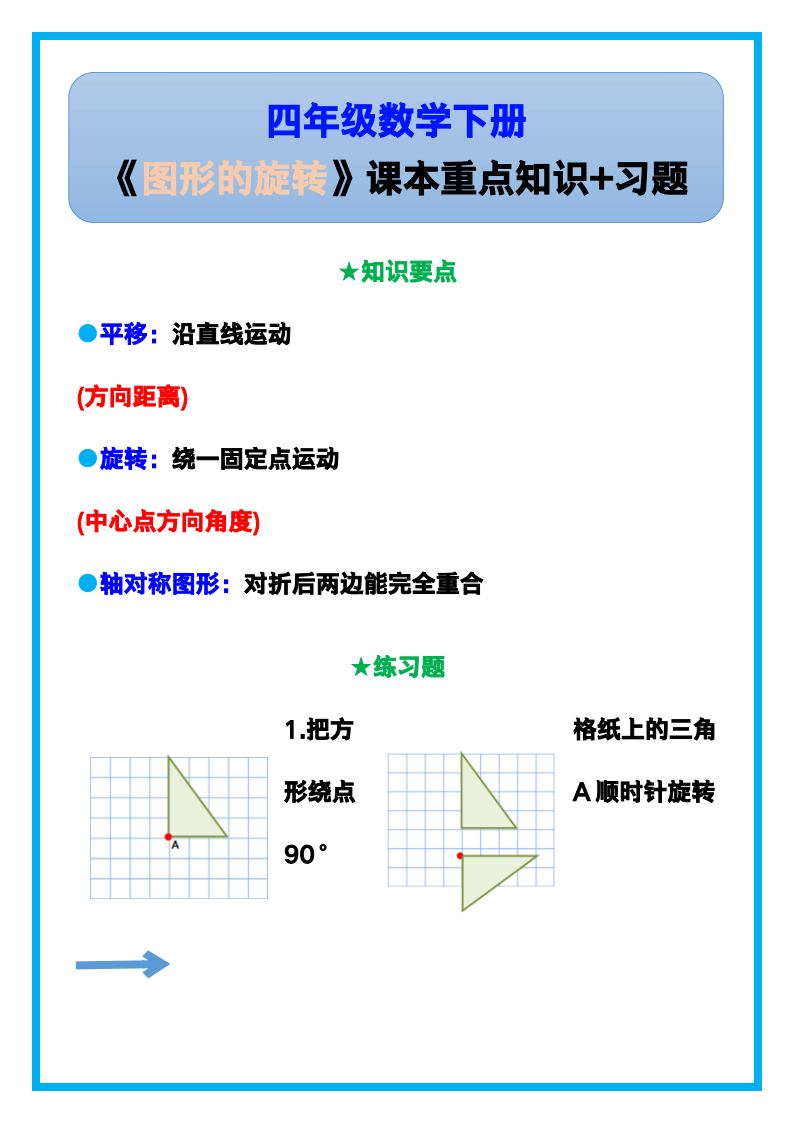 资料预览 第1页