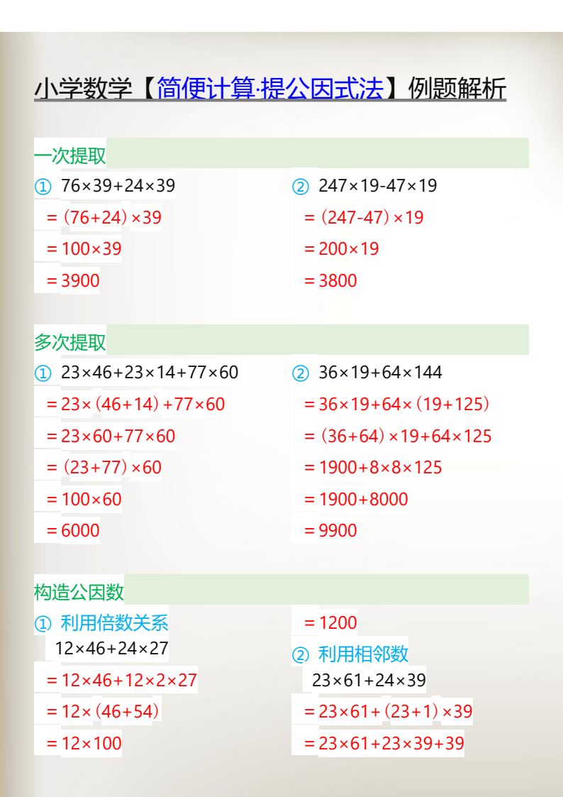 资料预览 第2页